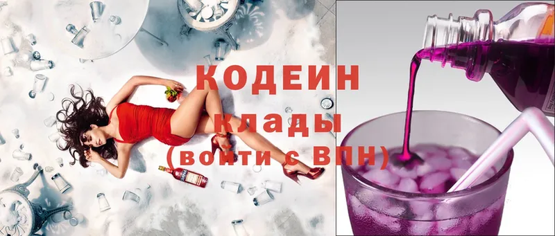 Кодеин Purple Drank  Владимир 