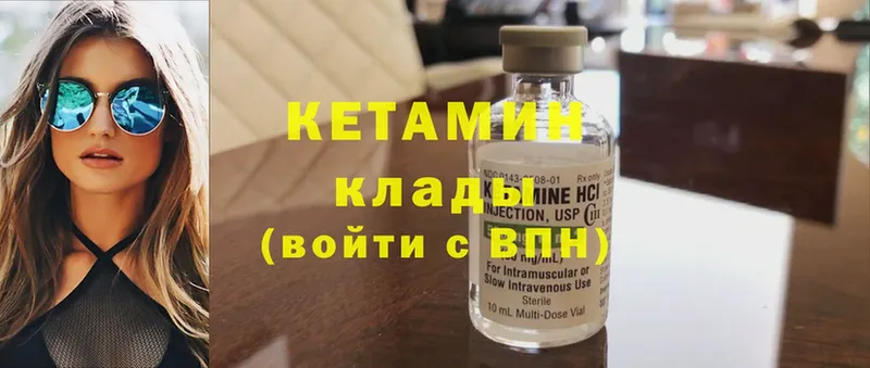 КЕТАМИН ketamine  Владимир 